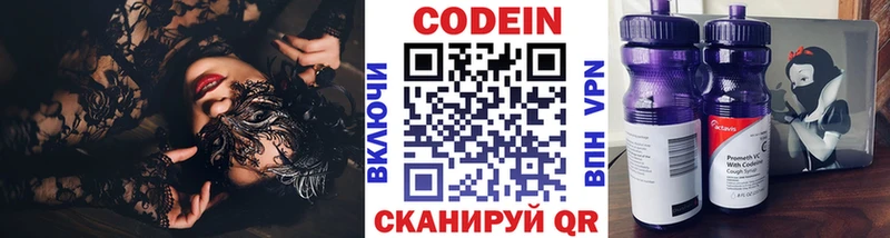 Кодеин Purple Drank  ссылка на мегу сайт  Звенигово 