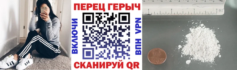 ГЕРОИН белый Звенигово