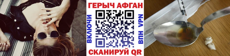 ГЕРОИН VHQ  Звенигово 