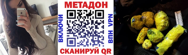МЕТАДОН мёд  Звенигово 